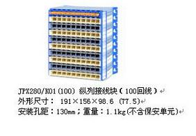 供应JPX-280